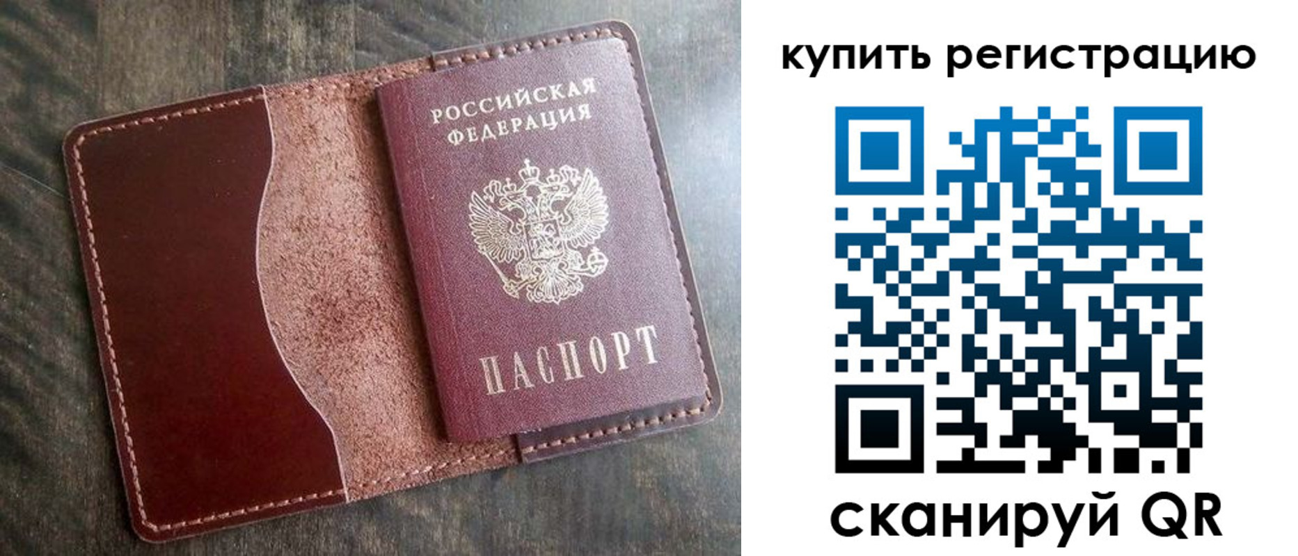 прописка от собственника в Куртамыше