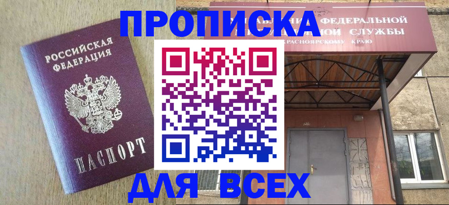 временная регистрация госуслуги в Куртамыше